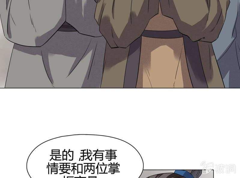 《大明1617》第十四话 第17页