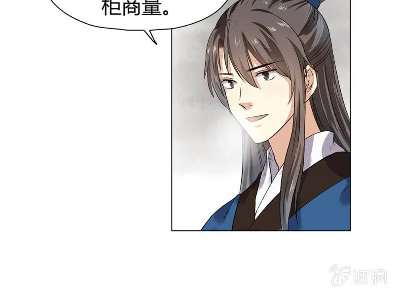 《大明1617》第十四话 第18页