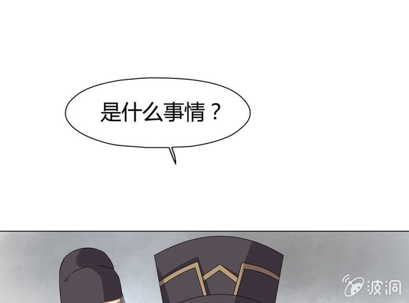 《大明1617》第十四话 第19页