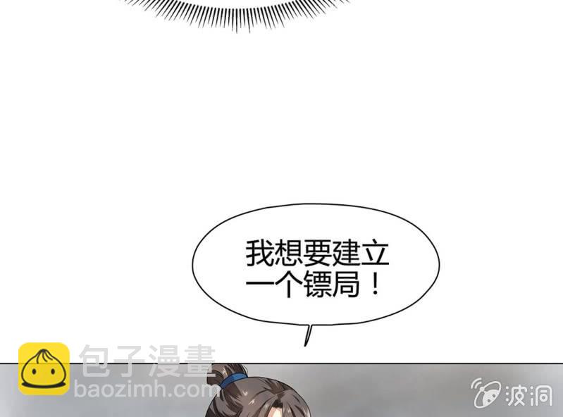 《大明1617》第十四话 第21页