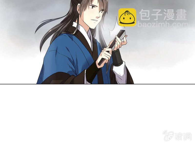 《大明1617》第十四话 第22页