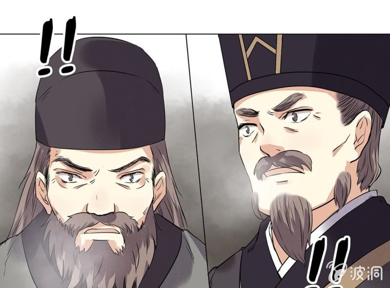 《大明1617》第十四话 第23页