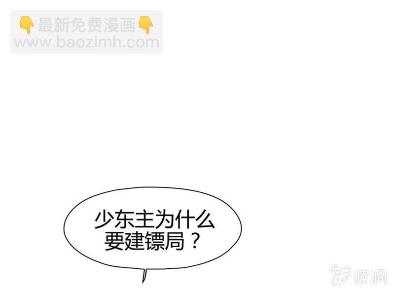 《大明1617》第十四话 第26页