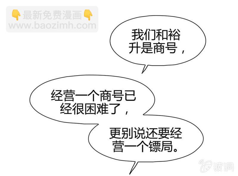 《大明1617》第十四话 第27页