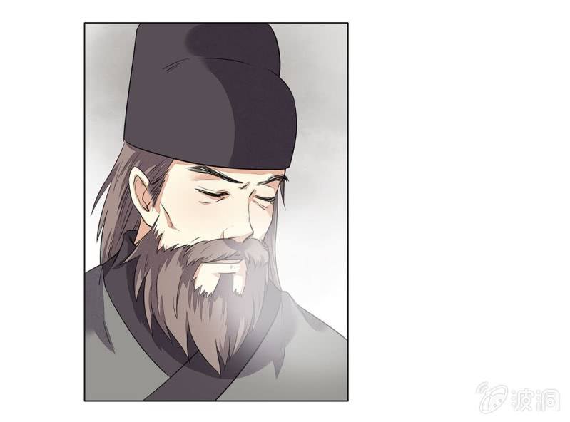 《大明1617》第十四话 第28页