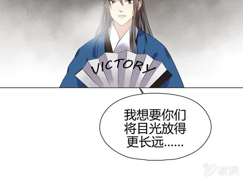 《大明1617》第十四话 第30页