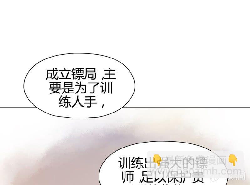 《大明1617》第十四话 第31页