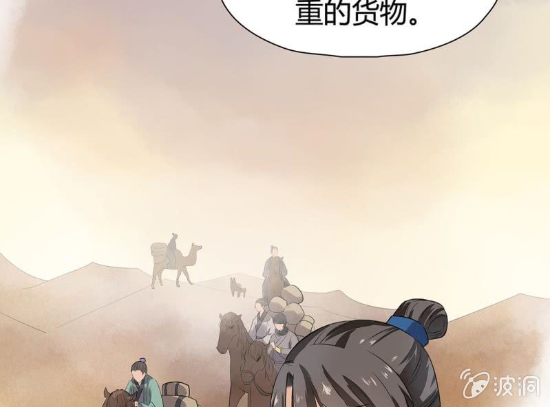 《大明1617》第十四话 第32页