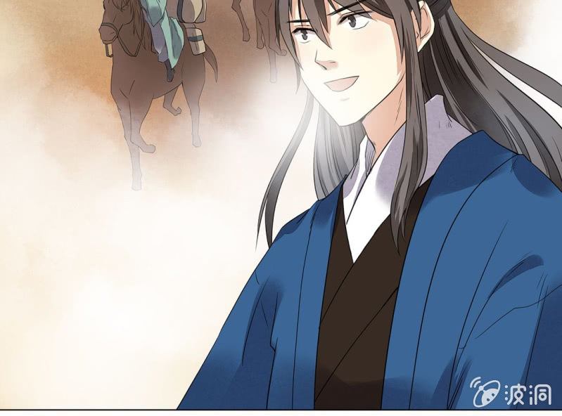 《大明1617》第十四话 第33页