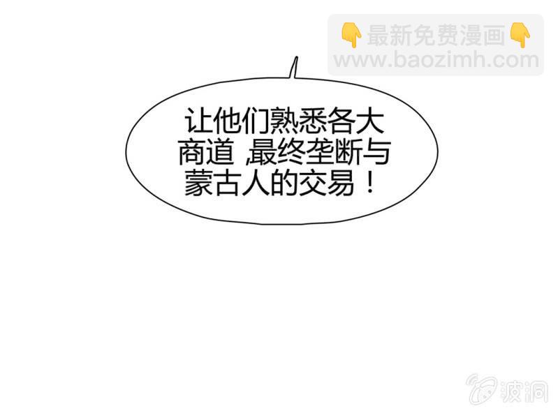 《大明1617》第十四话 第34页
