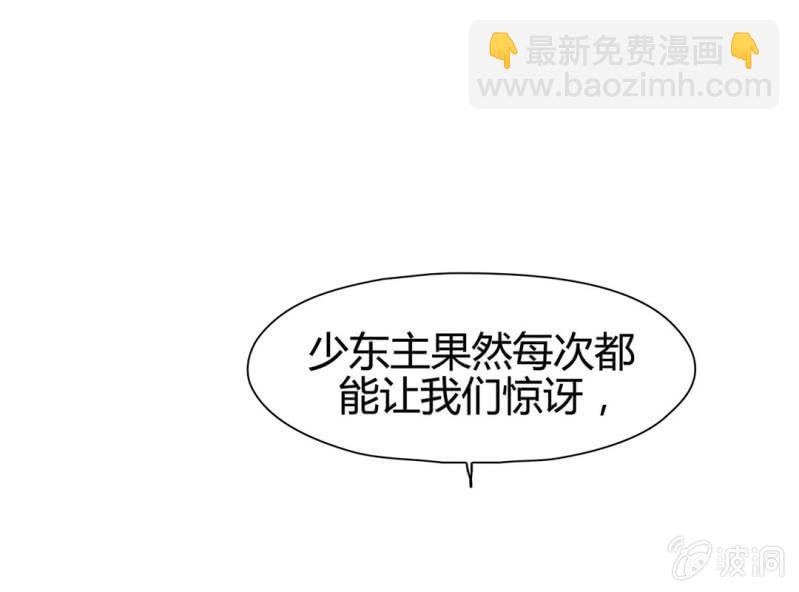 《大明1617》第十四话 第35页