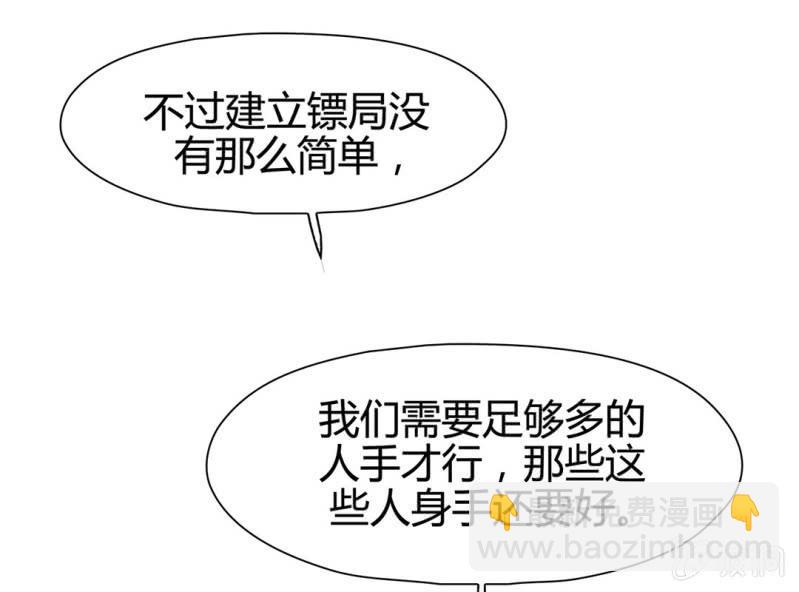 《大明1617》第十四话 第36页