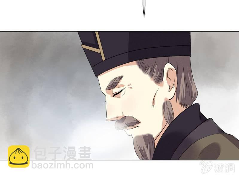 《大明1617》第十四话 第37页