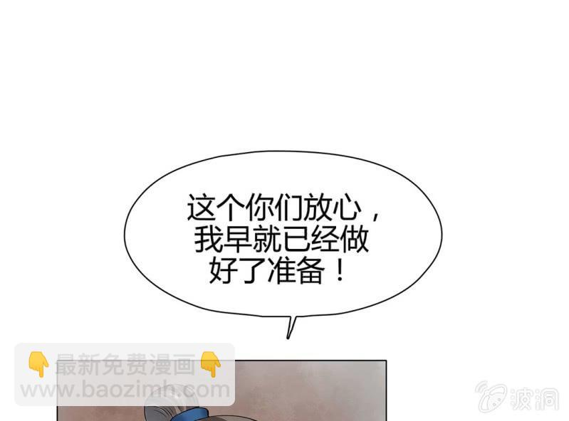 《大明1617》第十四话 第38页