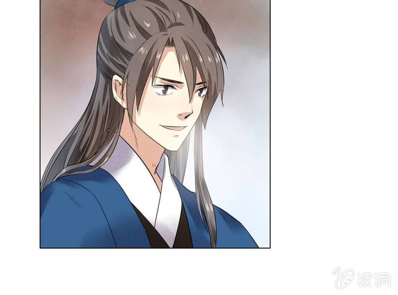 《大明1617》第十四话 第39页