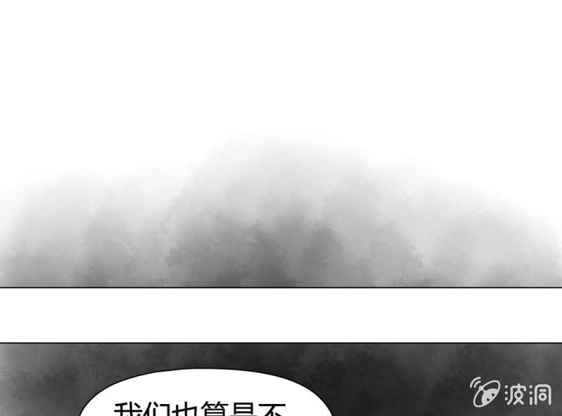 《大明1617》第十四话 第40页
