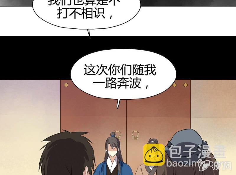《大明1617》第十四话 第41页