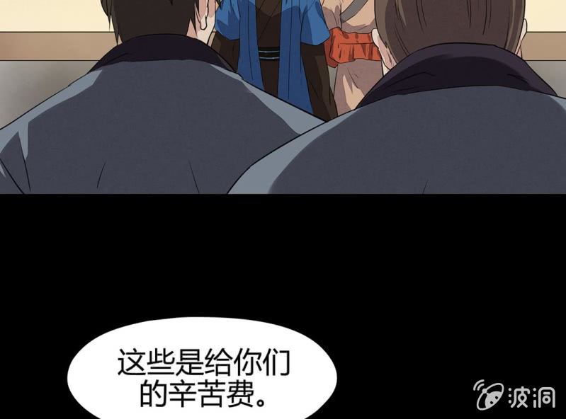《大明1617》第十四话 第42页