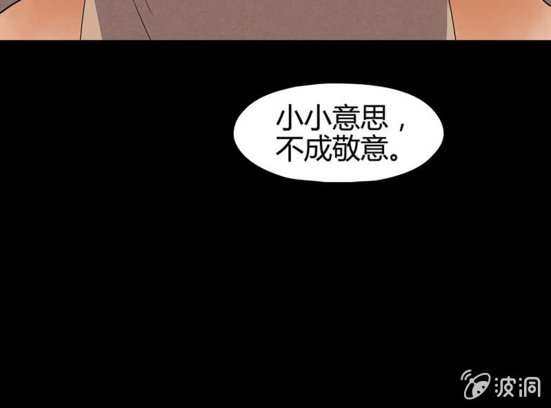 《大明1617》第十四话 第44页