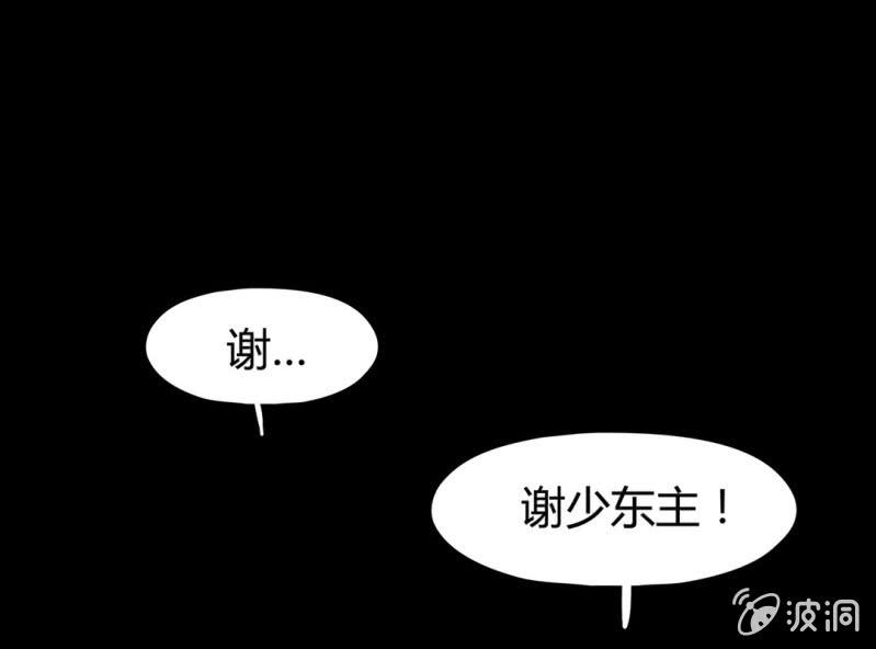 《大明1617》第十四话 第45页