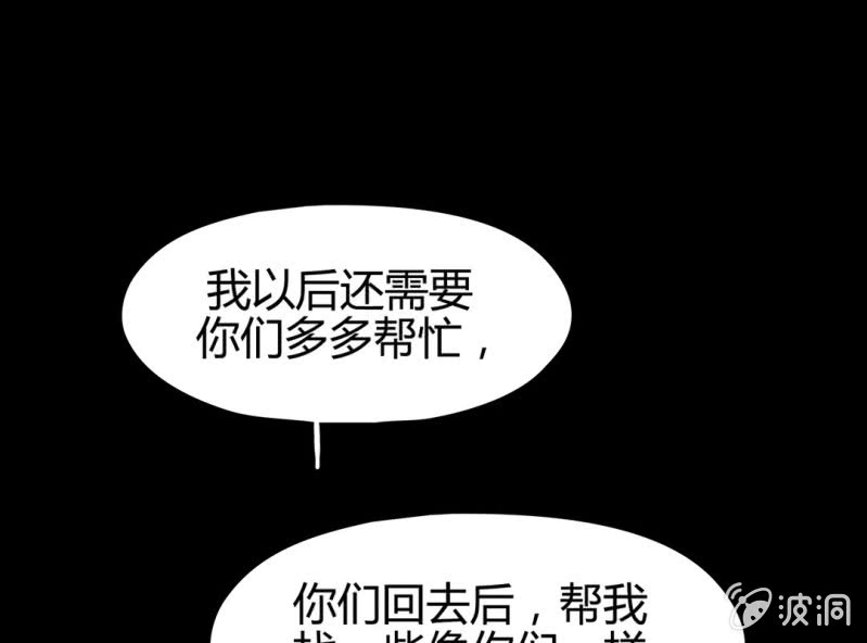《大明1617》第十四话 第47页