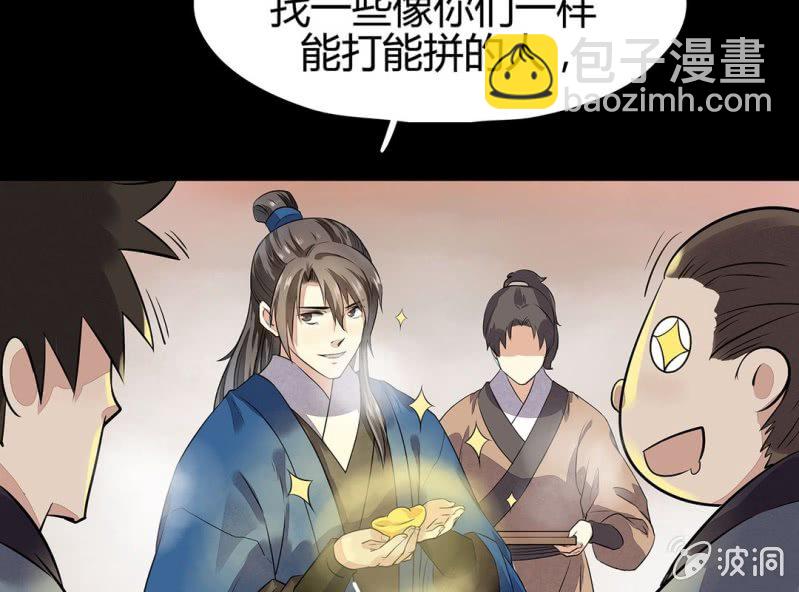 《大明1617》第十四话 第48页