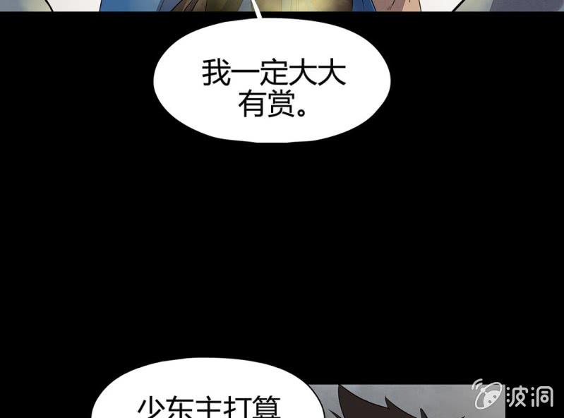 《大明1617》第十四话 第49页