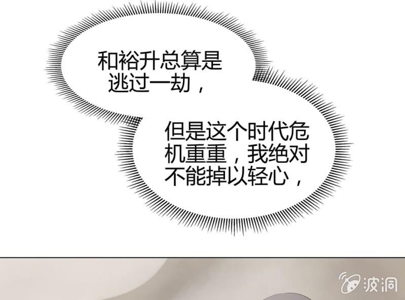 《大明1617》第十四话 第4页
