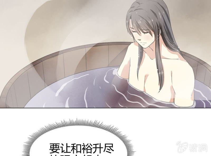 《大明1617》第十四话 第5页