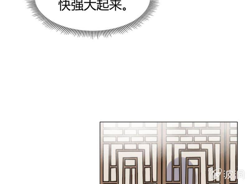 《大明1617》第十四话 第6页