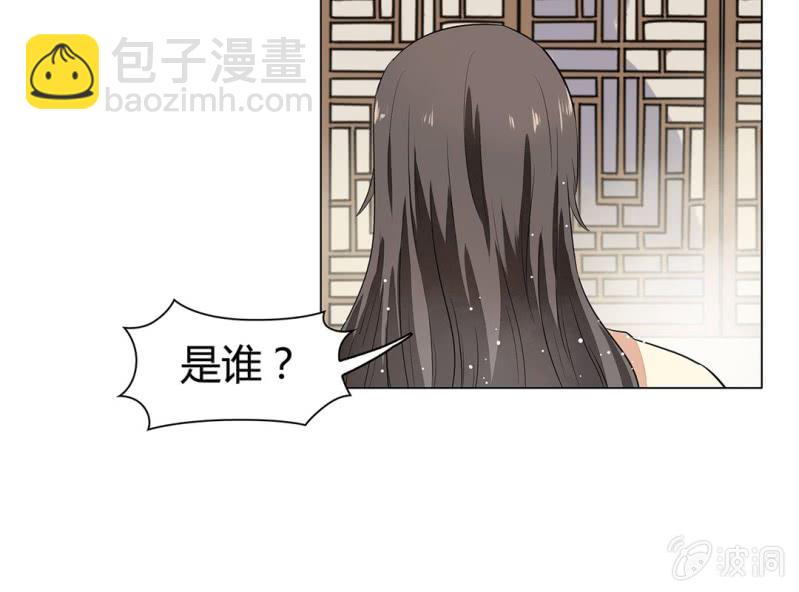 《大明1617》第十四话 第7页