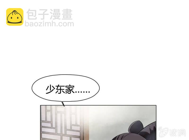 《大明1617》第十四话 第8页