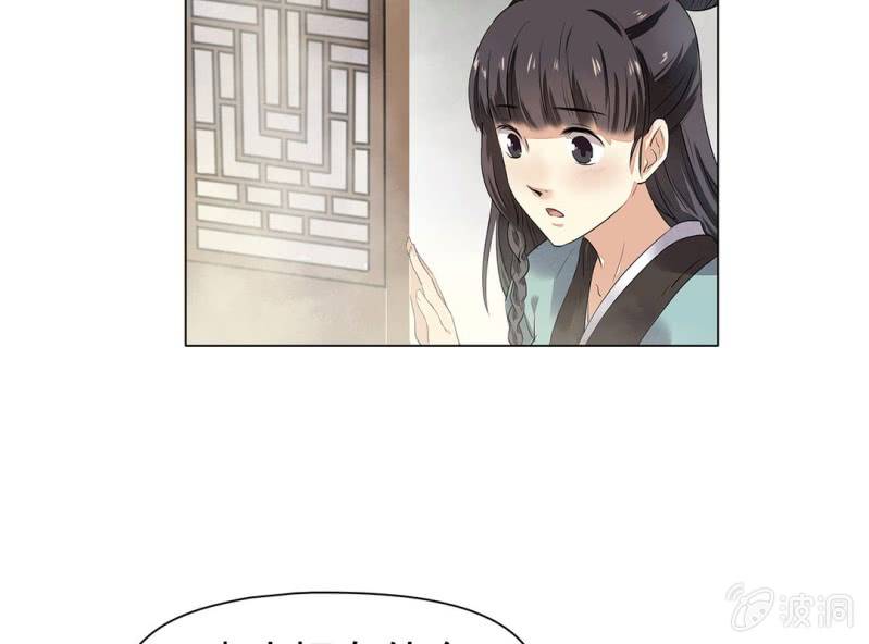 《大明1617》第十四话 第9页