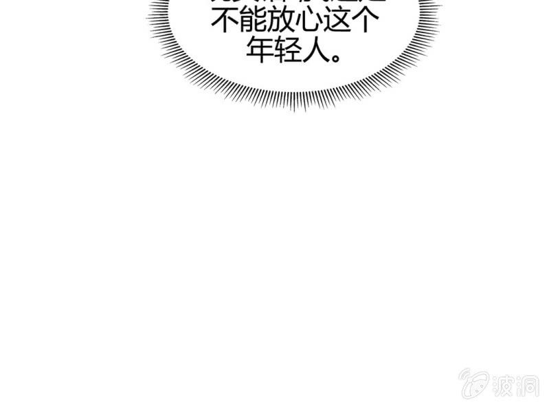 《大明1617》第十五话 第13页