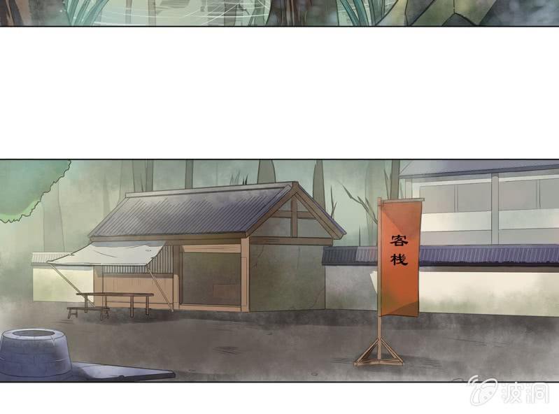 《大明1617》第十五话 第15页