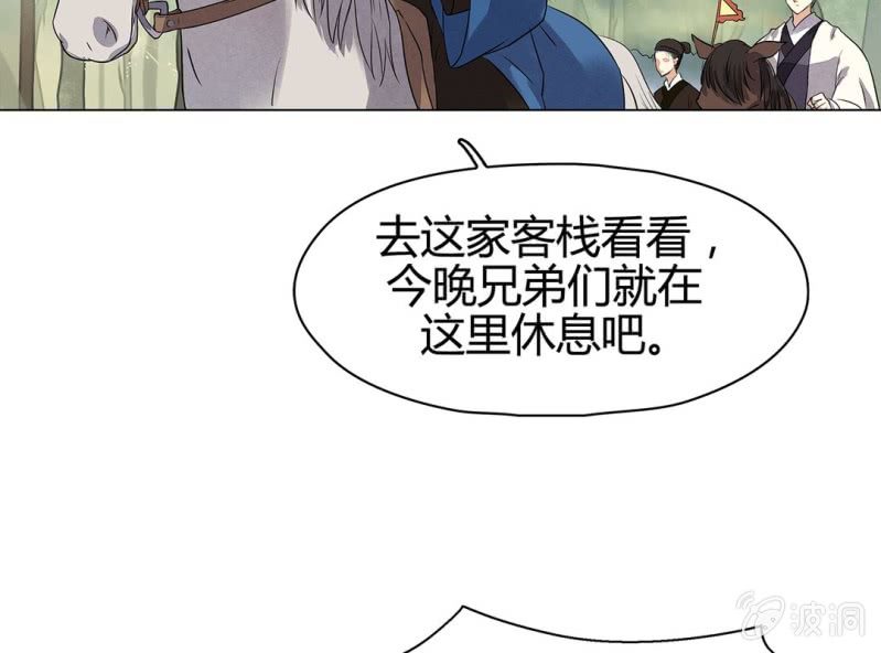 《大明1617》第十五话 第17页