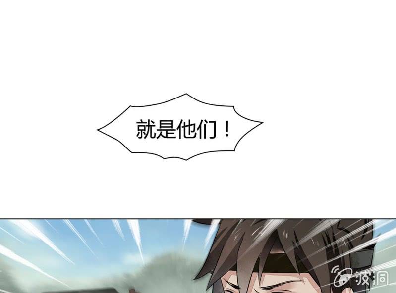 《大明1617》第十五话 第19页