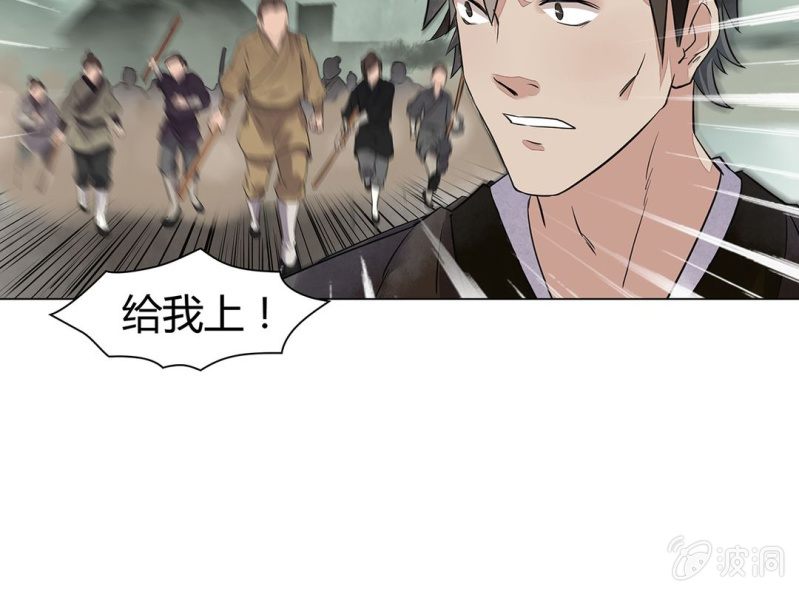 《大明1617》第十五话 第20页
