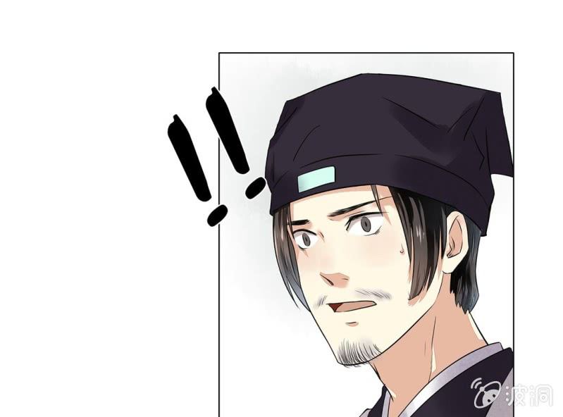 《大明1617》第十五话 第21页