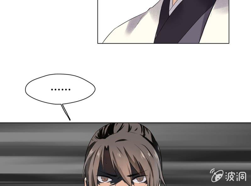 《大明1617》第十五话 第22页