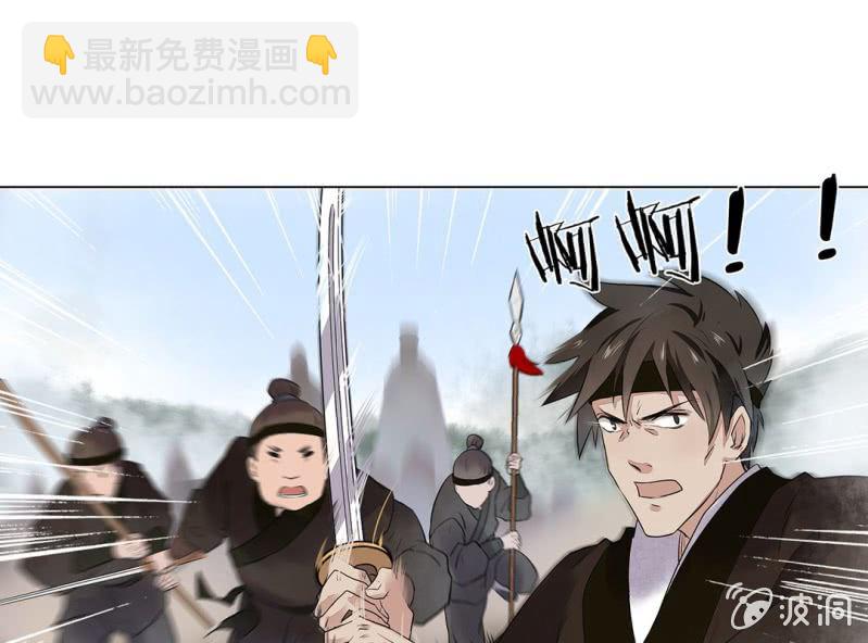 《大明1617》第十五话 第24页