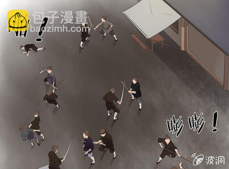 《大明1617》第十五话 第26页