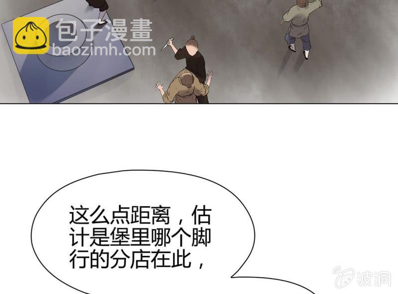 《大明1617》第十五话 第27页