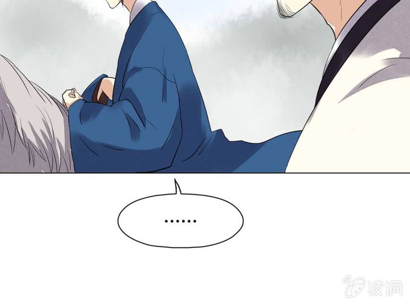 《大明1617》第十五话 第29页