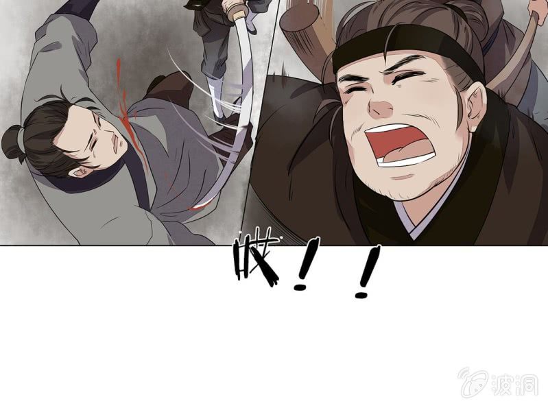 《大明1617》第十五话 第31页
