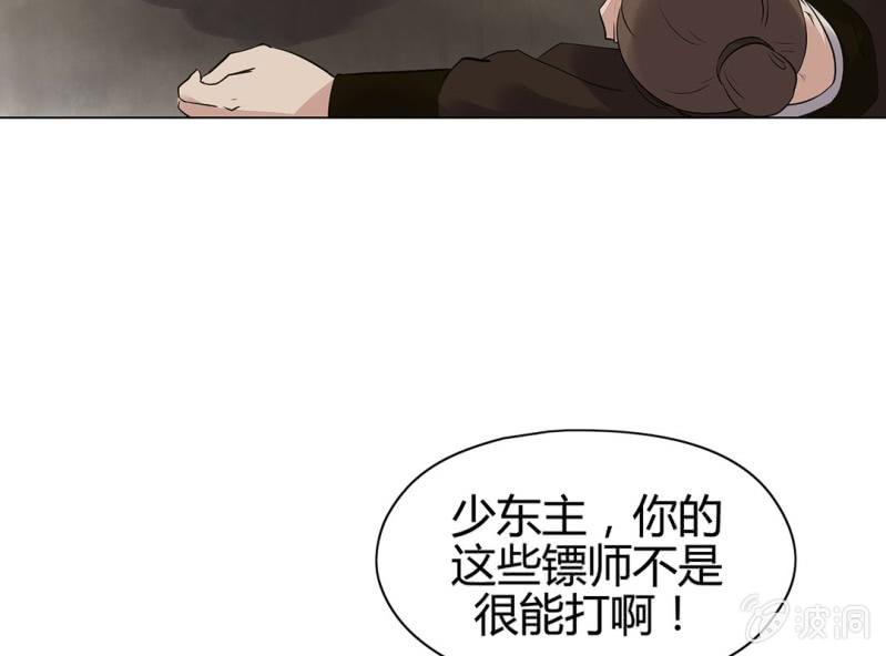 《大明1617》第十五话 第33页