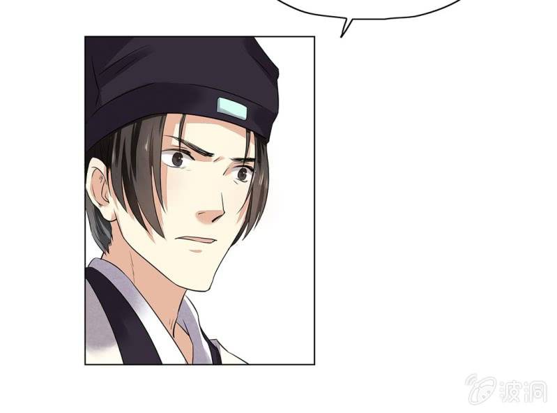 《大明1617》第十五话 第34页