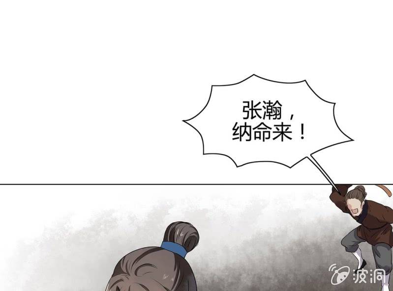 《大明1617》第十五话 第35页
