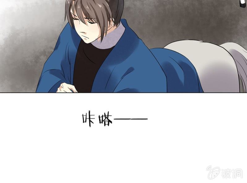 《大明1617》第十五话 第36页