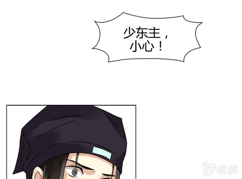 《大明1617》第十五话 第37页